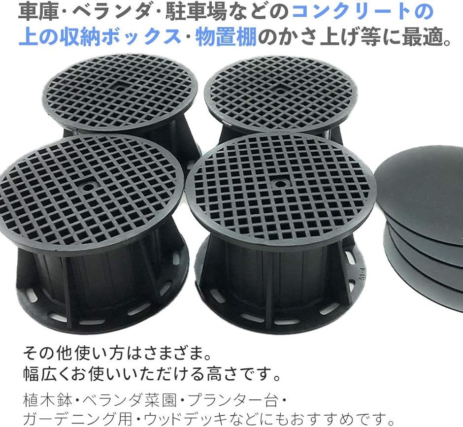 プラ束 高さ アジャスト 簡単 調整 腐食なし かさ上げ 家具 DIY 洗濯機 すべり止めゴム付 黒( 高さ 55〜85ｍｍ)｜zebrand-shop｜03