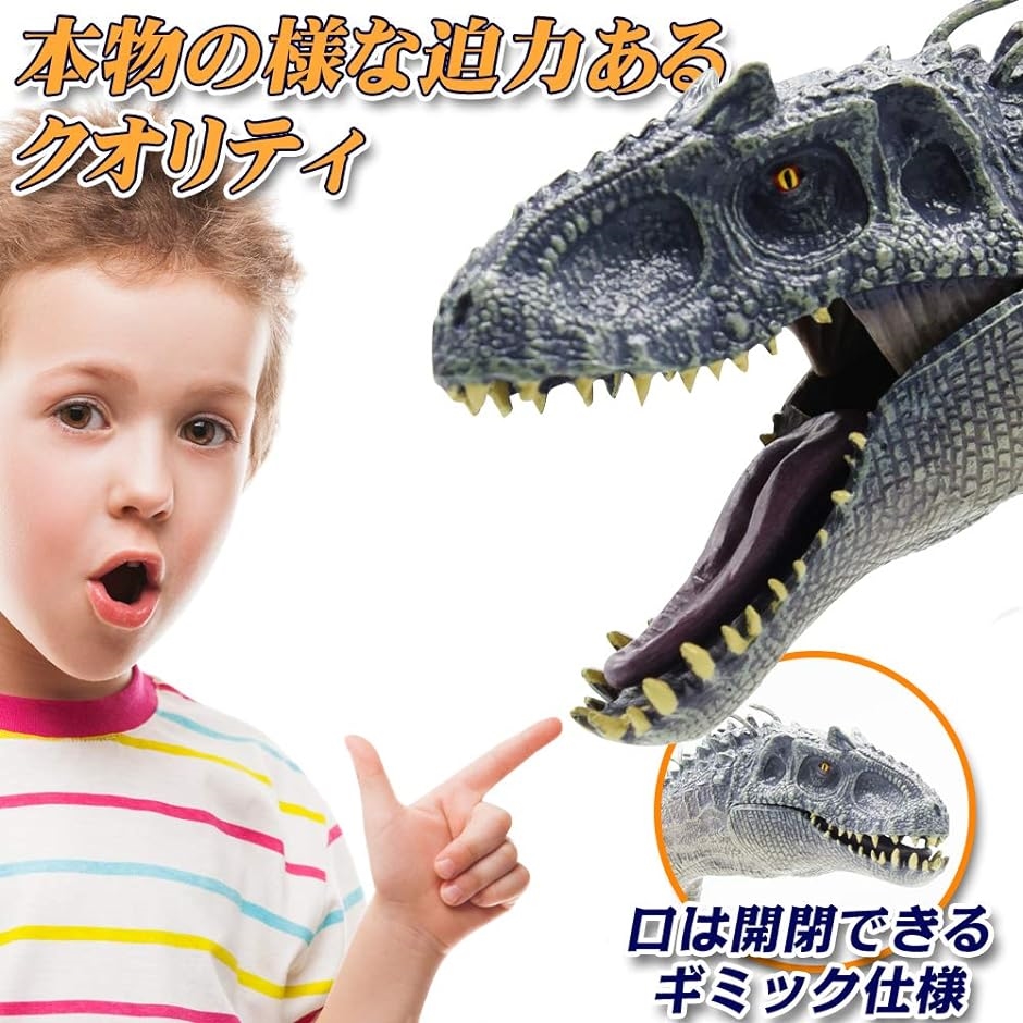 恐竜 インドミナスレックス フィギュア コレクション リアル 大迫力 口開閉 おもちゃ プレゼント( 39.5cm)｜zebrand-shop｜04
