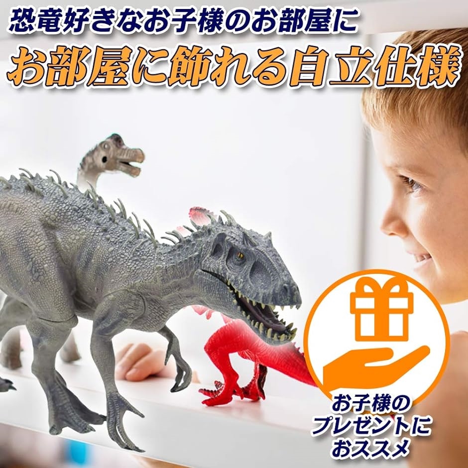 恐竜 インドミナスレックス フィギュア コレクション リアル 大迫力 口開閉 おもちゃ プレゼント( 39.5cm)｜zebrand-shop｜05