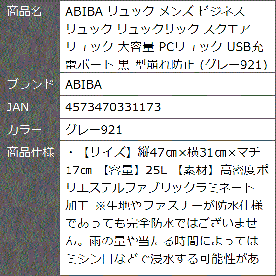 リュック メンズ ビジネスリュック リュックサック スクエアリュック