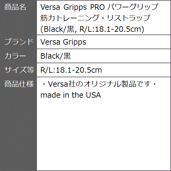 PRO パワーグリップ 筋力トレーニング・リストラップ( Black/黒,  R/L:18.1-20.5cm)｜zebrand-shop｜07