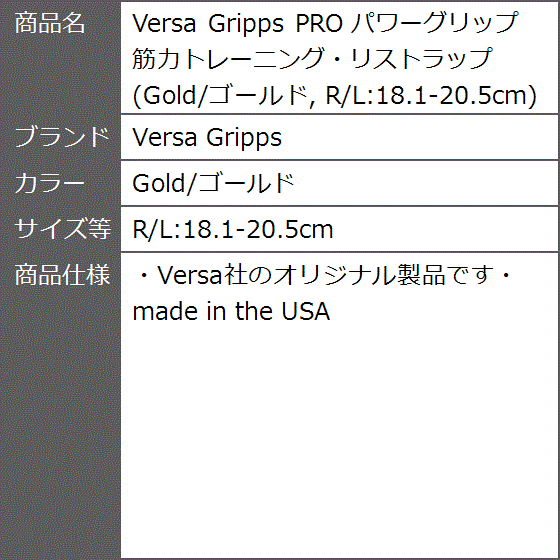 PRO パワーグリップ 筋力トレーニング・リストラップ( Gold/ゴールド,  R/L:18.1-20.5cm)｜zebrand-shop｜07