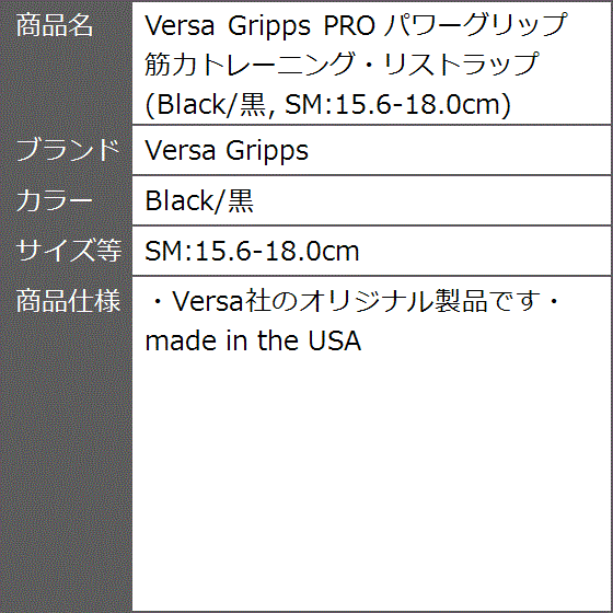 PRO パワーグリップ 筋力トレーニング・リストラップ( Black/黒,  SM:15.6-18.0cm)｜zebrand-shop｜07