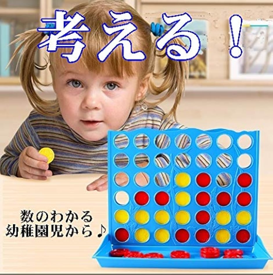 四目並べ 立体 パズル 家族で楽しめる ゲーム...の詳細画像5