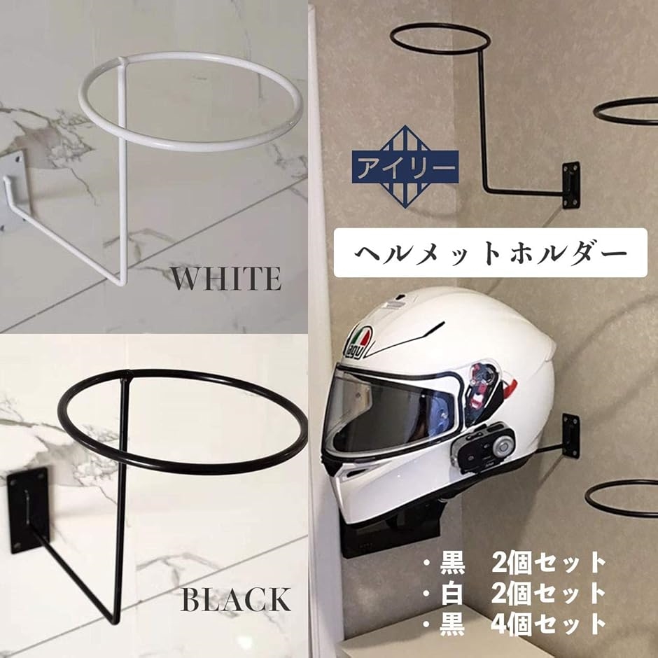 ヘルメットホルダー ハンガー バイク ヘルメットハンガー 壁掛けヘルメットホルダー セット フルフェイス 収納 MDM( 2個セット)｜zebrand-shop｜02