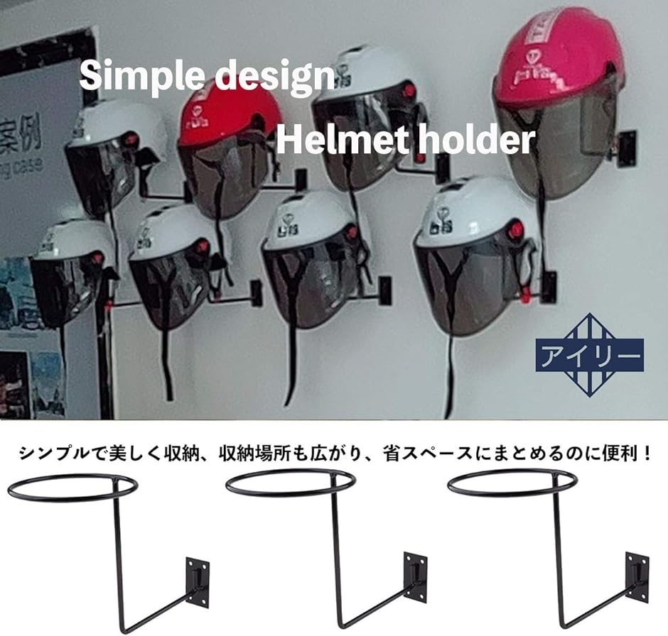 ヘルメットホルダー ハンガー バイク ヘルメットハンガー 壁掛けヘルメットホルダー セット フルフェイス 収納 MDM( 2個セット)｜zebrand-shop｜04