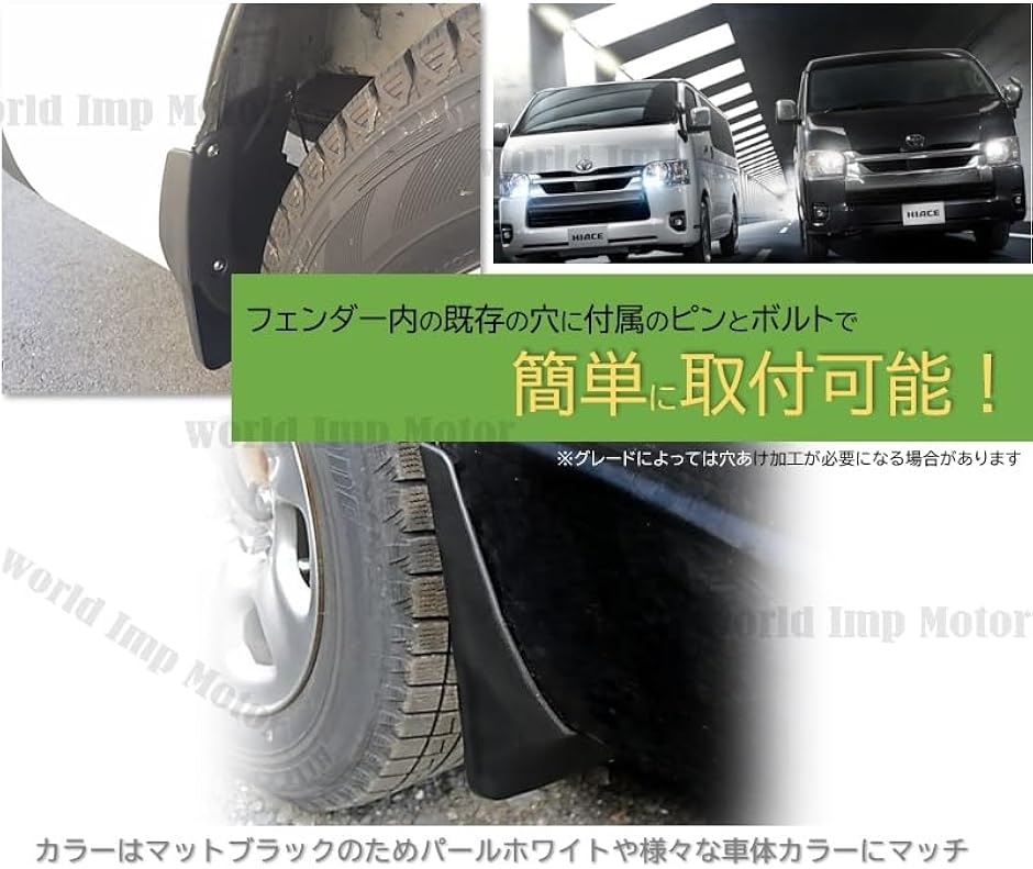 ハイエース マッドガード 純正のおすすめ人気商品一覧 通販