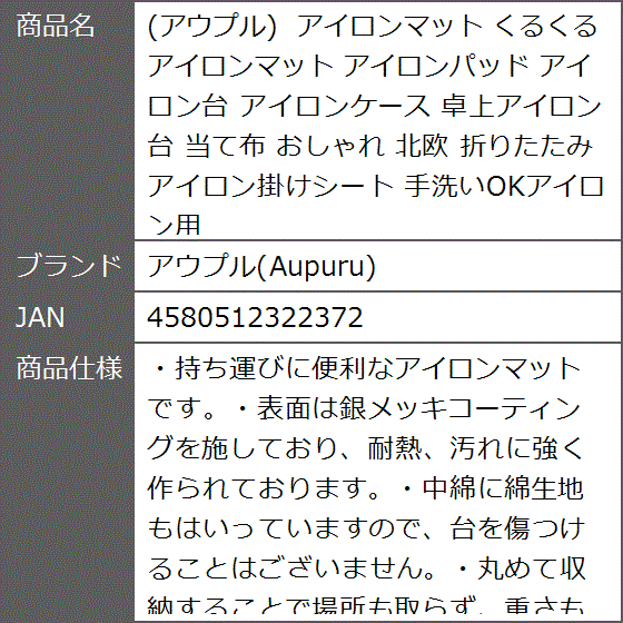 アイロンマット くるくる アイロンパッド アイロン台 アイロンケース 卓上アイロン台 当て布 おしゃれ 北欧 折りたたみアイロン掛けシート | ブランド登録なし | 03