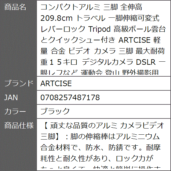 カメラ用三脚 一脚可変式（カメラ用三脚）の商品一覧｜カメラアクセサリー｜カメラ | テレビ、オーディオ、カメラ 通販 - Yahoo!ショッピング