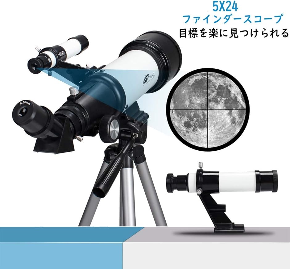 互換品】 天体望遠鏡 子供 初心者 てんたいぼうえんきょう 70mm大口径