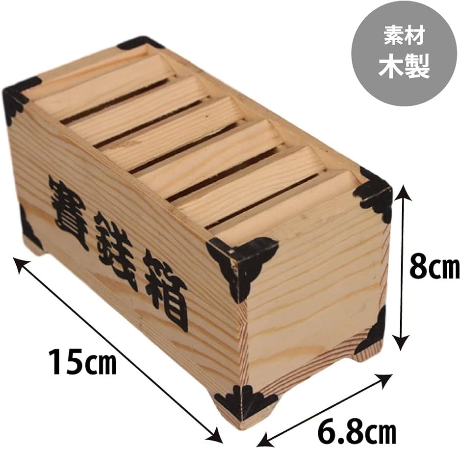 貯金箱 賽銭箱の商品一覧 通販 - Yahoo!ショッピング