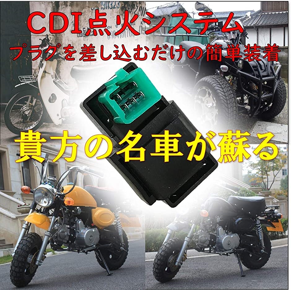 CDI 点火器 5ピン スーパーディオ DIO AF27 スーパーカブ