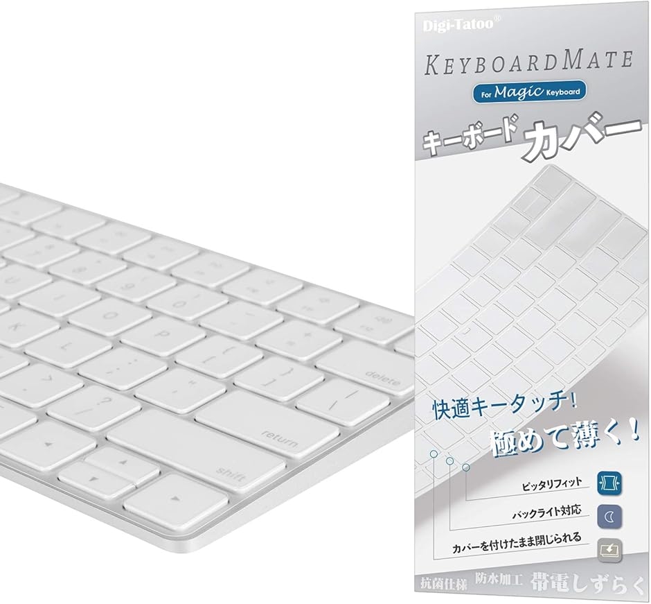 Magic Keyboard カバー 対応 英語US配列 キーボード for Apple
