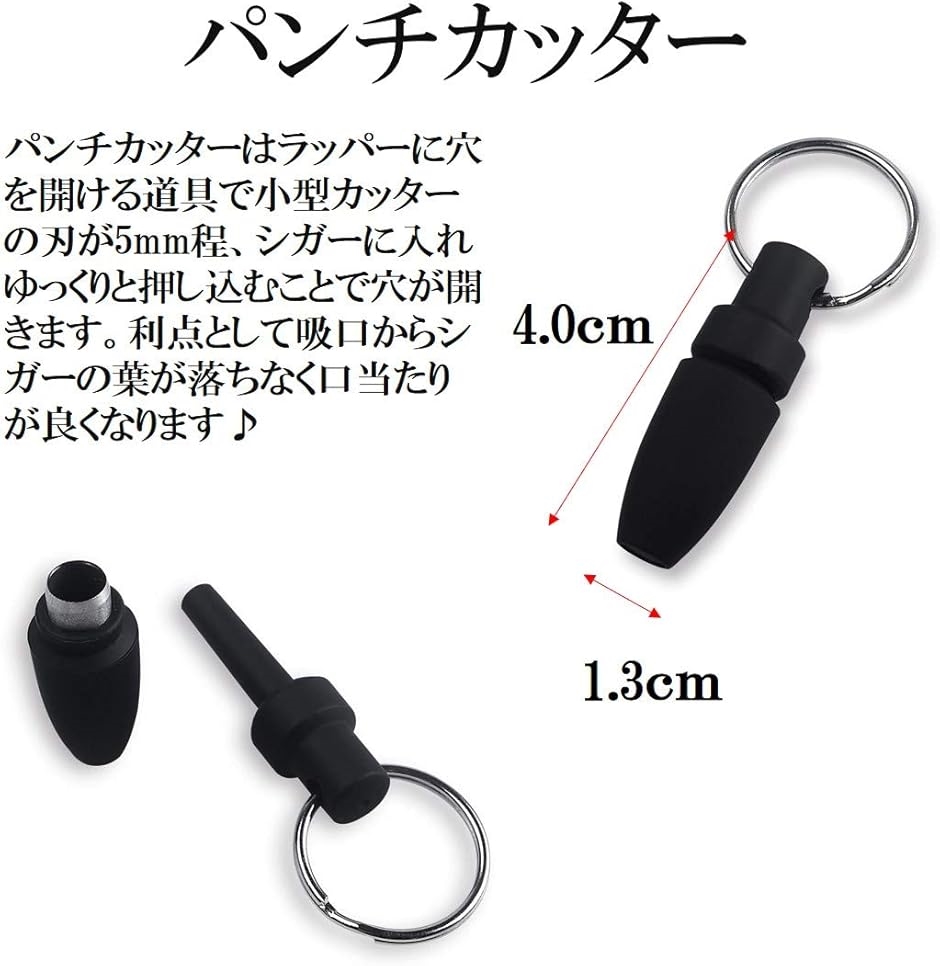 葉巻ケース シガーチューブ シガーカッター パンチカッタ− セット