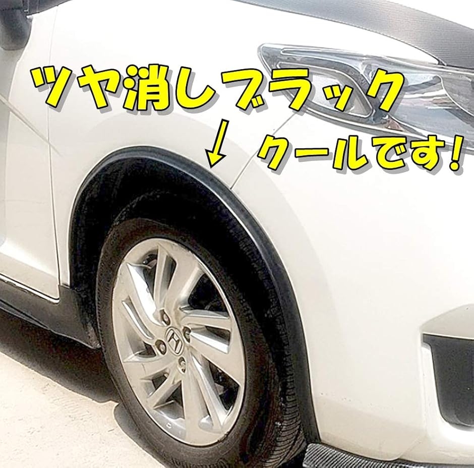 フェンダーモール オーバーフェンダー アーチ 軟質PVCゴム製 車 2本