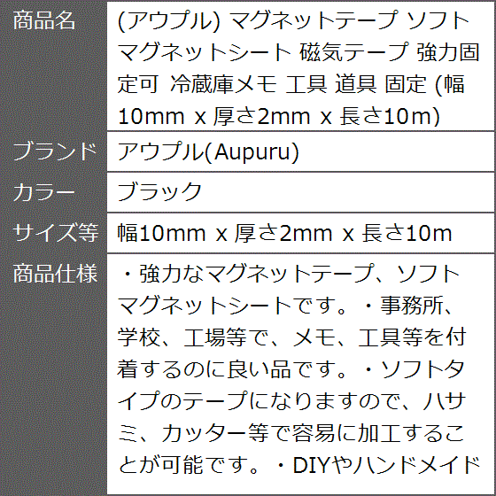 マグネットシート 黒のおすすめ人気商品一覧 通販 - Yahoo