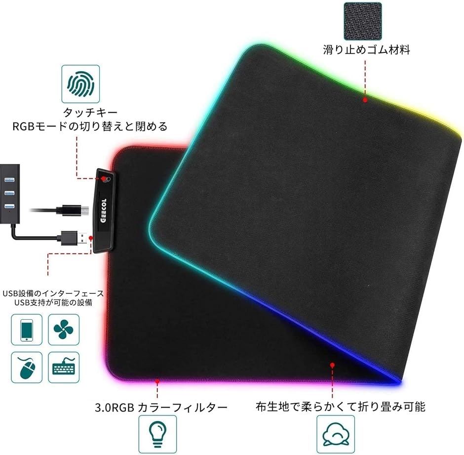 マウスパッド 大型 ゲーミング RGB ハード LED 発光 超滑らか 15モード 12色の発光色 カラフル回転( 80x30cm)｜zebrand-shop｜02