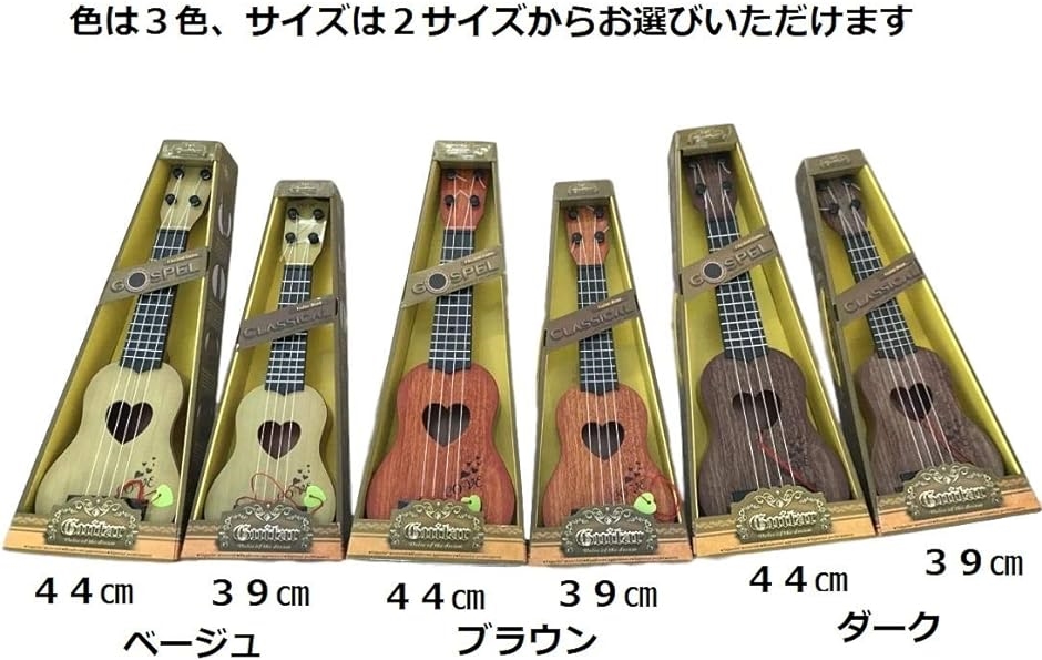 おもちゃ ウクレレ 子供用 ミニギター 撮影小物 エッグシェイカー 4弦 39cm( ダーク,  39cm)｜zebrand-shop｜04