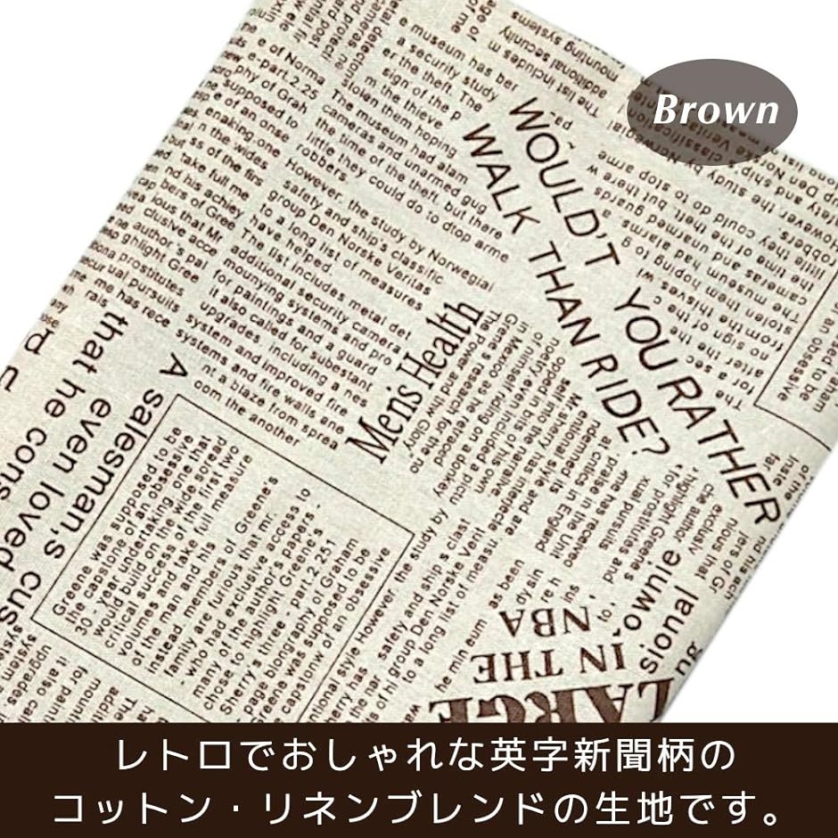 英字柄 アンティーク 英新聞 綿麻 生地 布 手芸用 ハンドメイド