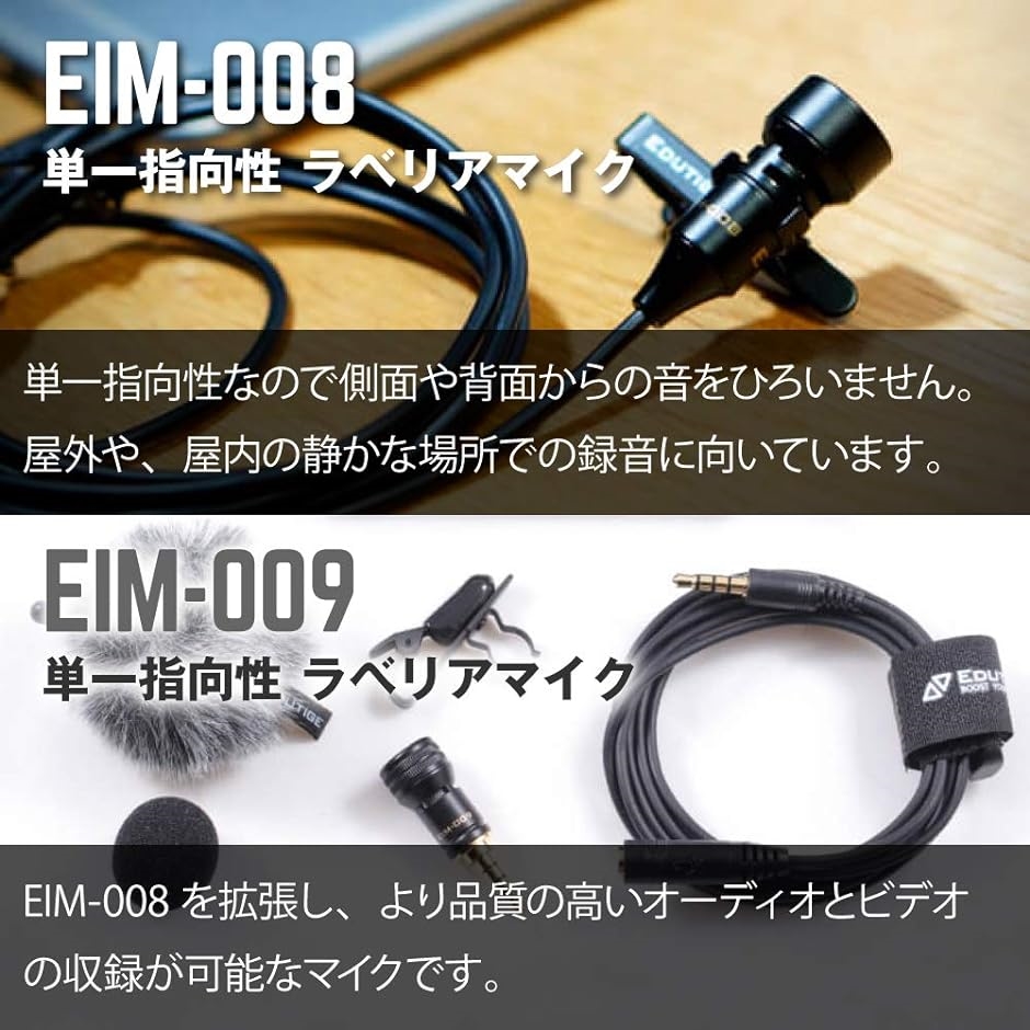 外付けマイク スマートフォン タブレット 音声 収録 撮影 オリジナルステッカー付 EIM-008( EIM-008)｜zebrand-shop｜05