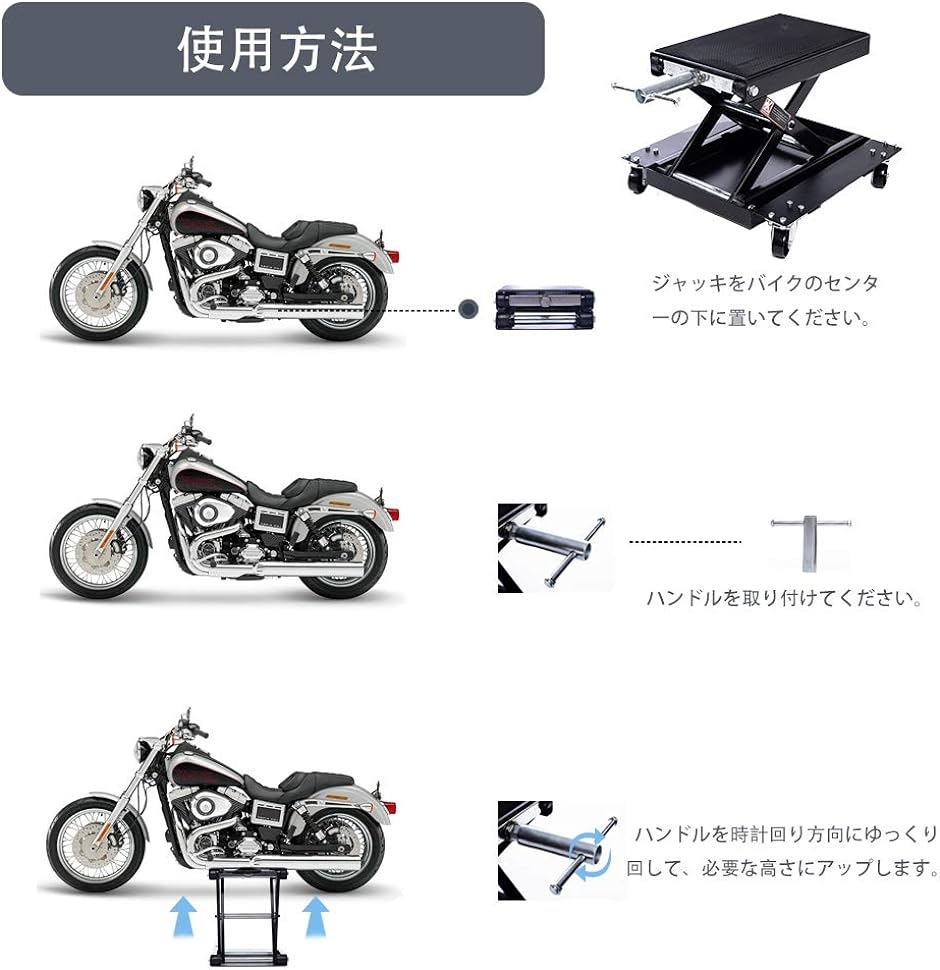 耐荷重500kg バイクジャッキ バイクリフト リフトドーリー ゴムマット付 キャスター付き MDM( ブラック)