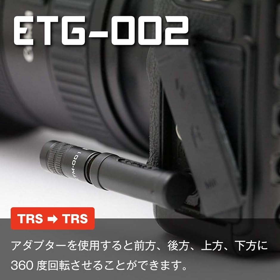 マイク アクセサリー アダプター ウィンドスクリーン ノイズ 音声 収録 撮影( ETG-002) | ブランド登録なし | 01