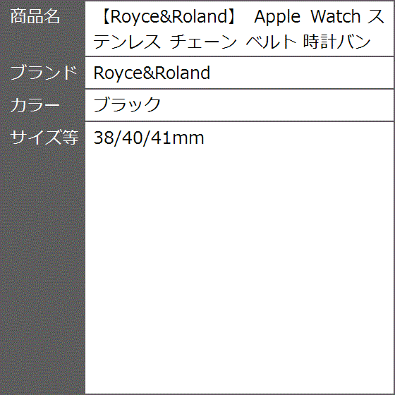 Apple Watch ステンレス チェーン ベルト 時計バンド( ブラック,  38/40/41mm)｜zebrand-shop｜08