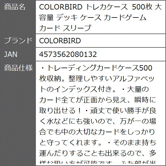 トレカケース 500枚 大容量 デッキ カードゲーム スリーブ｜zebrand-shop｜05