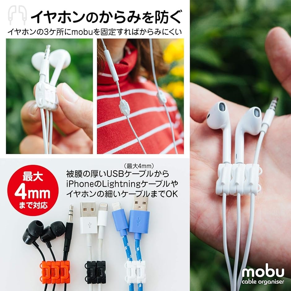 ♪ モブ　ケーブルクリップ　ブラック モブ ケーブルクリップ コードクリップ まとめる 便利グッズ( 黒) : ゼ