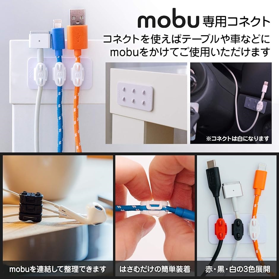 モブ ケーブルクリップ コードクリップ まとめる 便利グッズ( 黒) : ゼ
