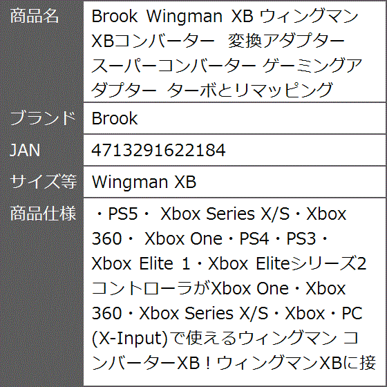 Wingman XB ウィングマンXBコンバーター 変換アダプター スーパーコンバーター ゲーミングアダプター( Wingman XB)｜zebrand-shop｜09