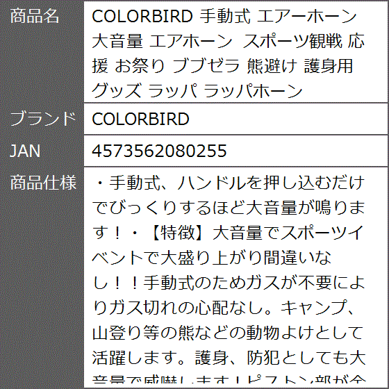 スポーツ応援エアーホーンの商品一覧 通販 - Yahoo!ショッピング