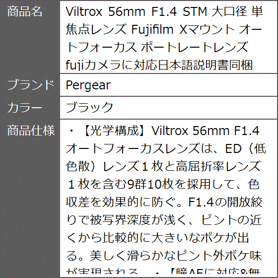 Viltrox 56mm F1.4 STM 大口径 単焦点レンズ Fujifilm Xマウント オートフォーカス( ブラック)｜zebrand-shop｜10