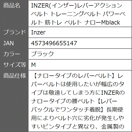 インザーレバーアクションベルト トレーニングベルト パワーベルト 筋トレ ナローMblack( ブラック, M) : 2b6kskgkrr :  ゼブランドショップ - 通販 - Yahoo!ショッピング