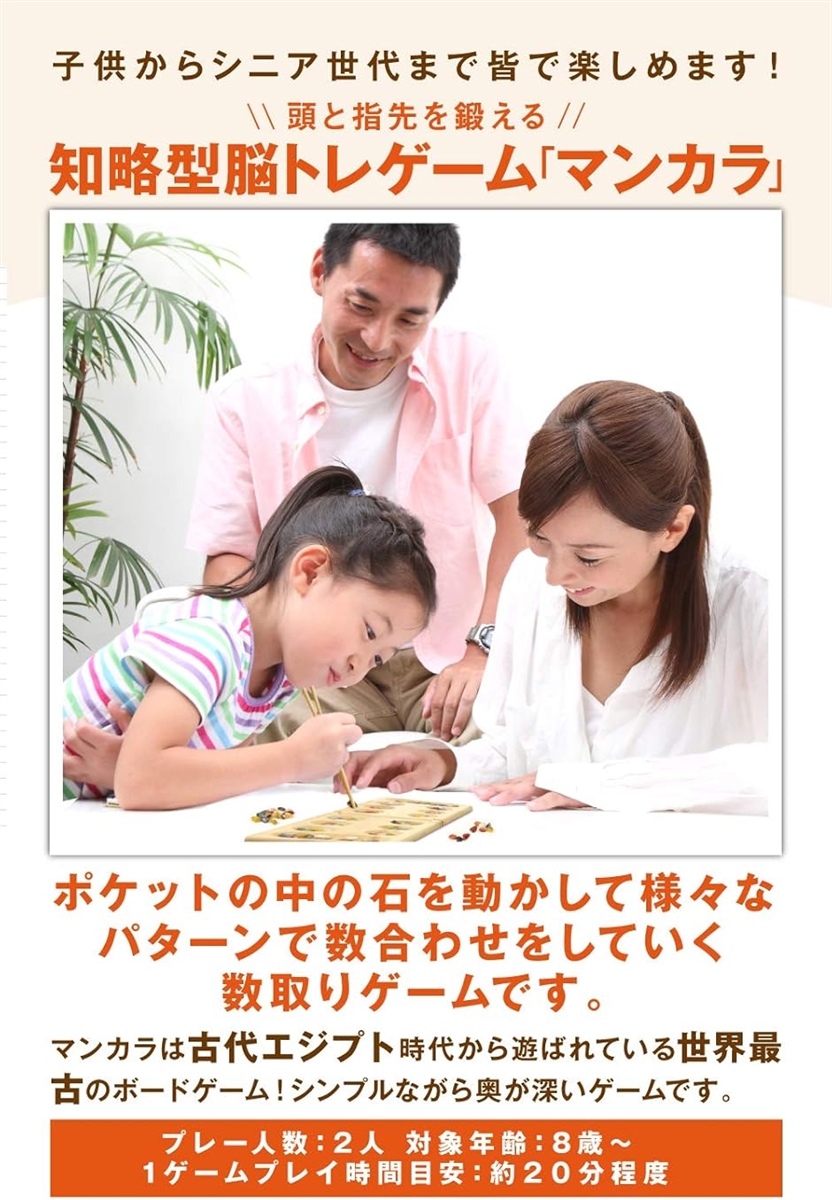 マンカラ カラハ ボードゲーム 子供も大人も家...の詳細画像2