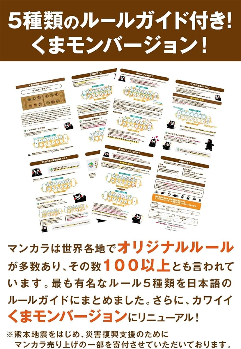 マンカラ カラハ ボードゲーム 子供も大人も家...の詳細画像3