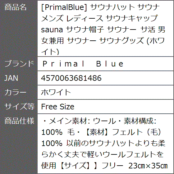 PrimalBlue サウナハット メンズ レディース サウナキャップ sauna サウナ帽子( ホワイト,  Free Size)｜zebrand-shop｜06