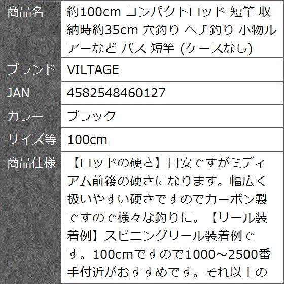 約100cm コンパクトロッド 短竿 収納時約35cm 穴釣り ヘチ釣り 小物ルアーなど バス( ブラック, 100cm)