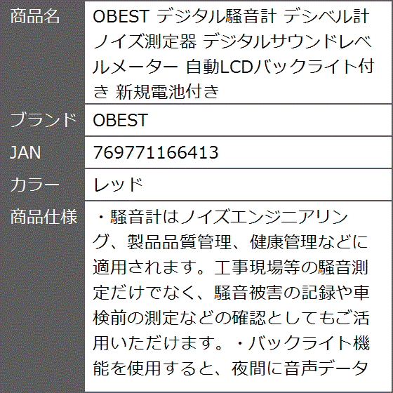 デシベルメーター騒音計の商品一覧 通販 - Yahoo!ショッピング