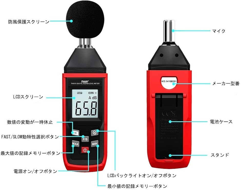 デシベルメーター騒音計の商品一覧 通販 - Yahoo!ショッピング