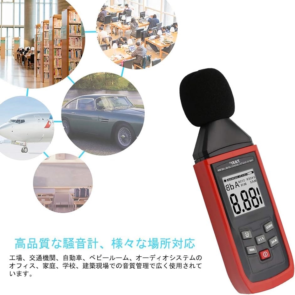 【音量最大・最小 バックライト付き】 デジタル騒音計 デシベル計 ノイズ測定 デジタル騒音計 デシベル計 ノイズ測定器 デジタルサウンドレベル
