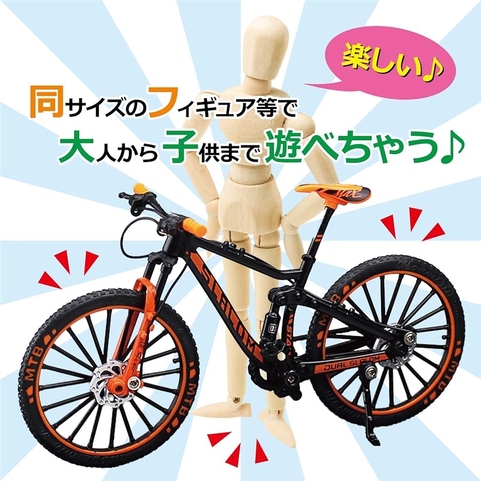 自転車 おもちゃ 玩具 ハンドル 3色 MTB マウンテンバイク 模型 1/10( イエロー)｜zebrand-shop｜02