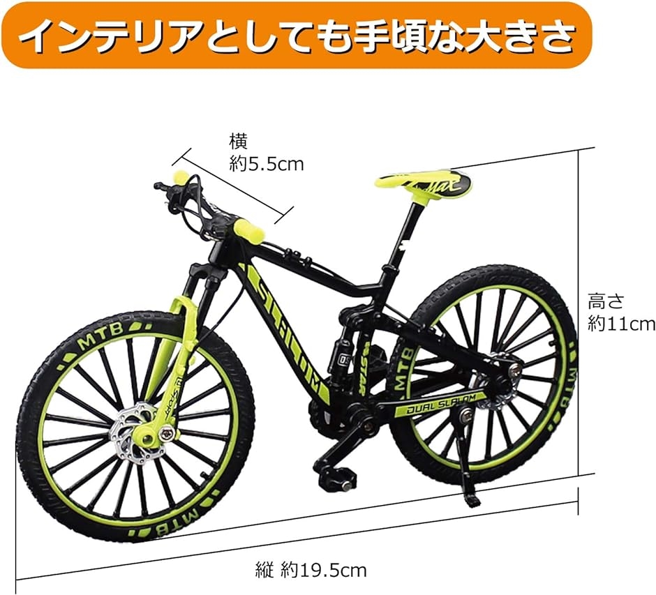 自転車 おもちゃ 玩具 ハンドル 3色 MTB マウンテンバイク 模型 1/10( イエロー)｜zebrand-shop｜06