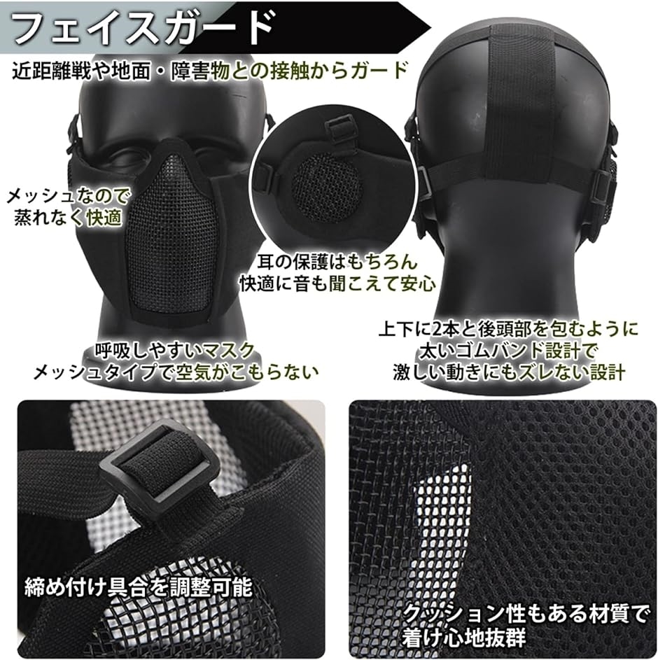 耳保護付き フェイスガード 曇らない フェイスマスク タクティカルキャップ セット サバゲー 装備( ウッドランド迷彩)｜zebrand-shop｜03