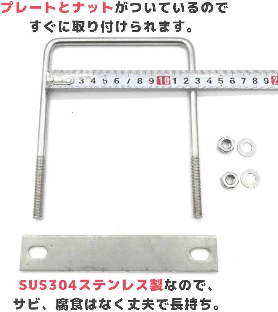 駐車カーポート用 固定金具 コ型ボルト Uボルト アルミ柱に穴あけ必要なし 締付固定 固定ベース( 角パイプ120ｍｍ用x4)｜zebrand-shop｜02