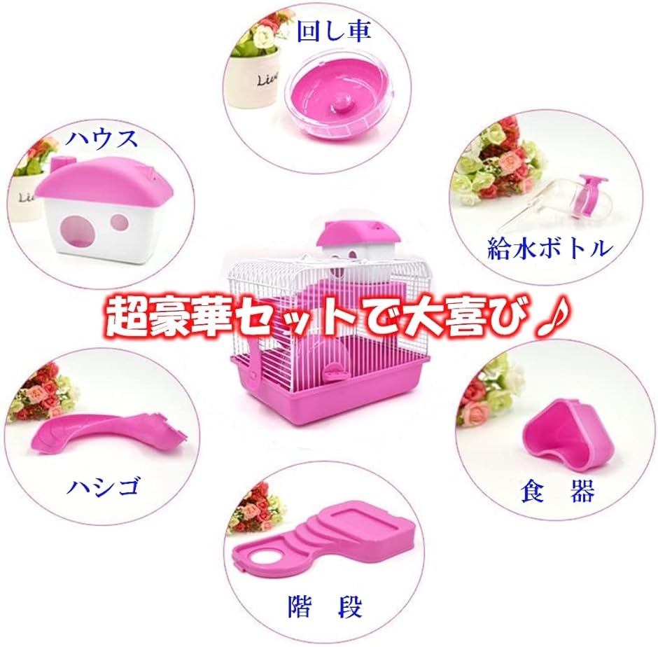 BANDAI バンダイ ハムスター2匹セット BANDAI - すき2ハムスター はむコレハウス ガチャの通販 by ap