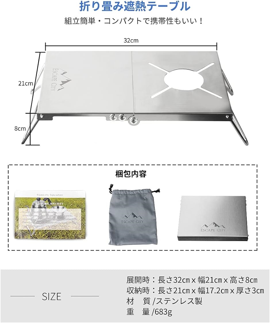 遮熱テーブル 遮熱板 シングルバーナー用 軽量 折り畳み ステンレス製 キャンプ用品 SOTO ST-310/( 5種類バーナー対応)｜zebrand-shop｜07