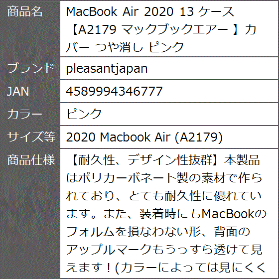 MacBook Air 2020 13 ケース A2179 カバー( ピンク,  2020 Macbook Air (A2179))｜zebrand-shop｜08