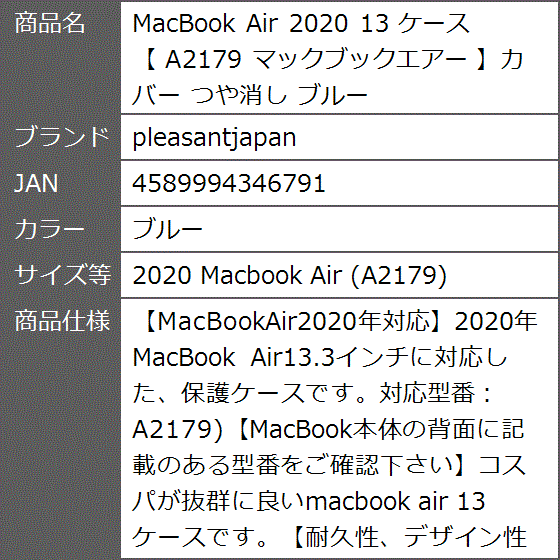 MacBook Air 2020 13 ケース A2179 カバー( ブルー,  2020 Macbook Air (A2179))｜zebrand-shop｜08