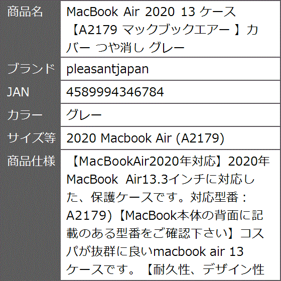 MacBook Air 2020 13 ケース A2179 カバー( グレー,  2020 Macbook Air (A2179))｜zebrand-shop｜08